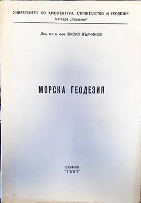 Морска геодезия