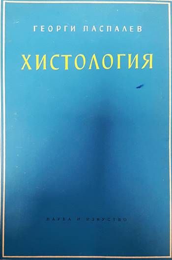 Вътрешни болести. Том 1-2