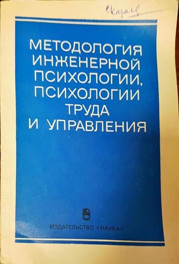 Б. Ф. Ред. Ломов