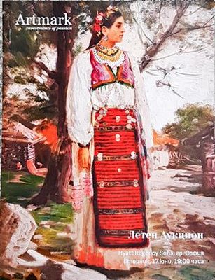 Летен Аукцион