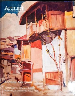 Есенен Аукцион