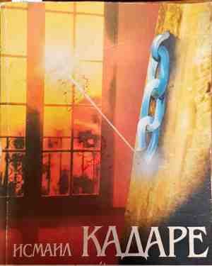 Концерт в края на зимата