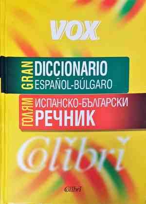 Gran Diccionario espanol-bulgaro