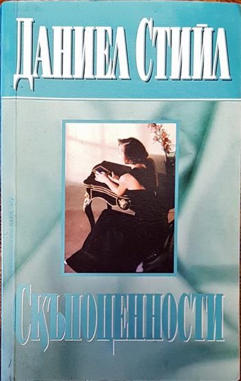 Скъпоценности