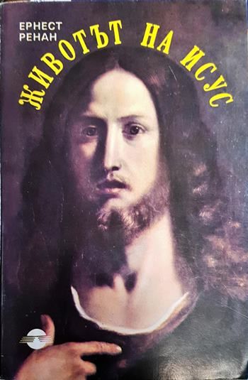 Животът на Исус