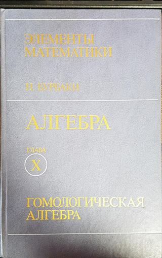 Алгебра