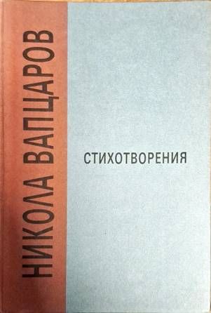 Стихотворения