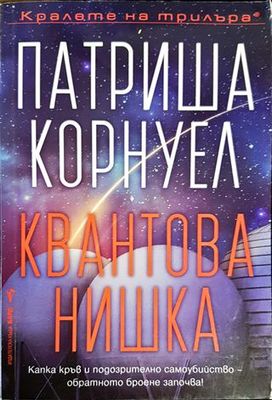 Квантова нишка