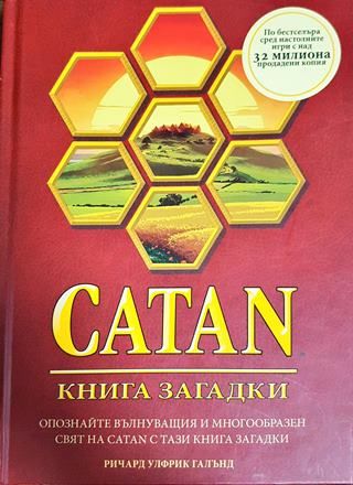 CATAN