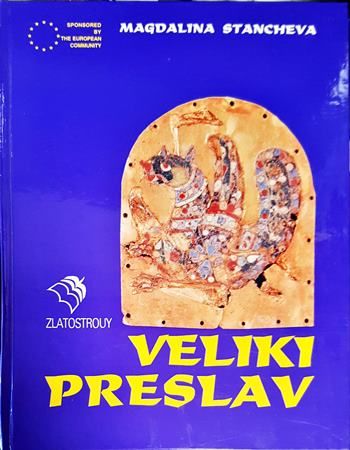 Veliki Preslav
