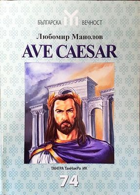 Ave Caesar