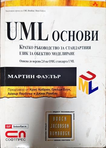 UML основи