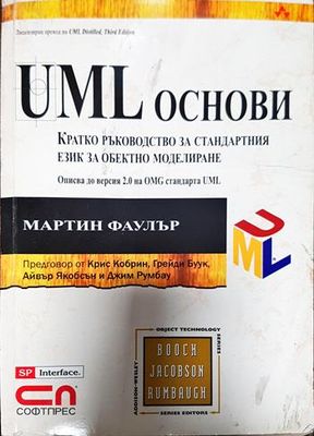 UML основи