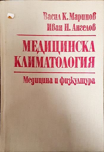 Медицинска климатология