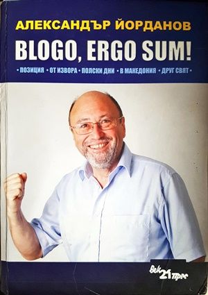 Blogo, ergo sum!
