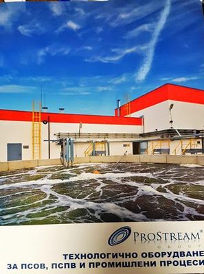 Технологично оборудване за ПСОВ,ПСМВ и промишлени процеси