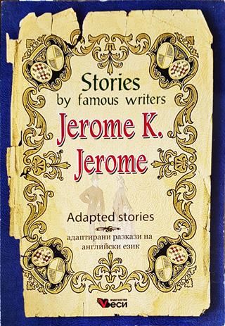 Stories by famous writers Adapted stories / Адаптирани разкази на английски език