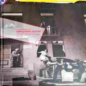 Художниците на Народния театър