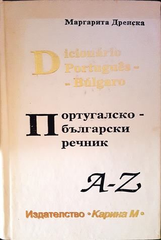 Португалско-български речник