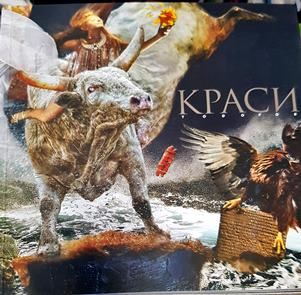 Краси Тодоров