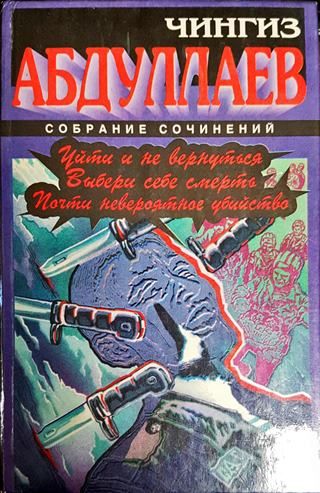 Собрание сочинений