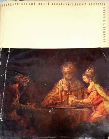 Западноевропейская живопись и скульптура