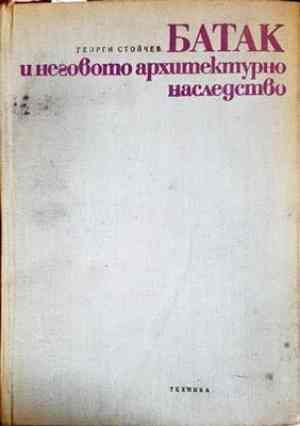 Батак и неговото архитектурно наследствo