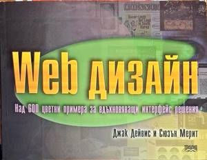 Web дизайн
