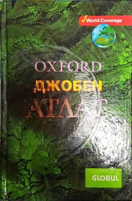 Джобен атлас