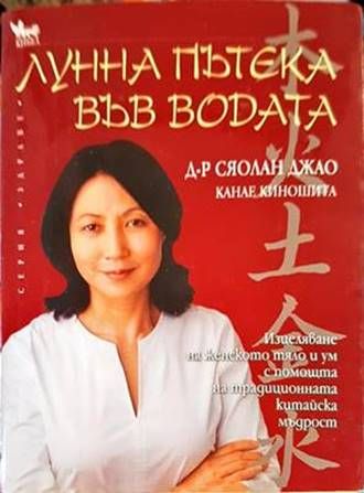 Лунна пътека във водата