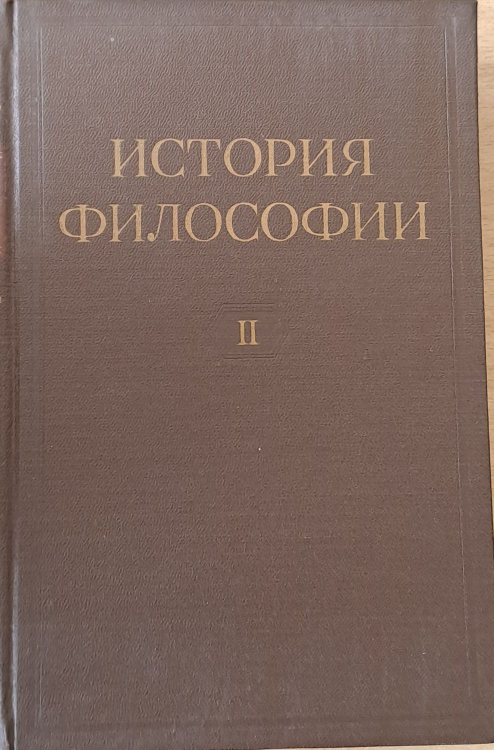 История Философии, том І-VІ. Том VІ включва книга 1-вая и книга 2-рая.