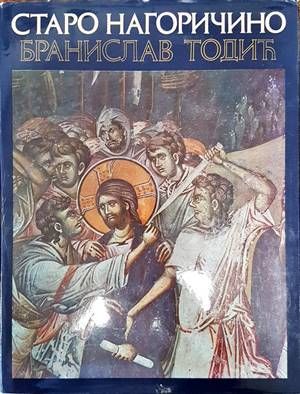 Старо Нагоричино