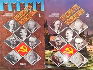 Седемте вождове. Том 1-2