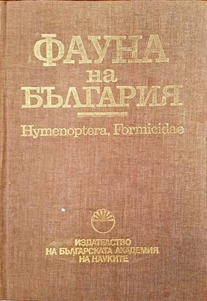 Фауна на България. Том 22