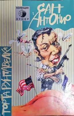 Торта рунтавелка