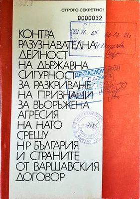 Контра разузнавателна дейност на държавна сигурност за разкриване на признаци за въоръжена агресия на НАТО срещу НР България и страните от варшавския договор