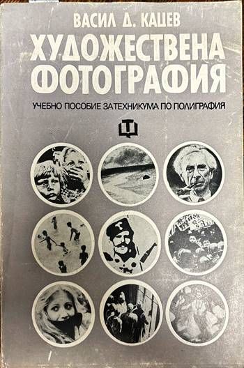 Художествена фотография