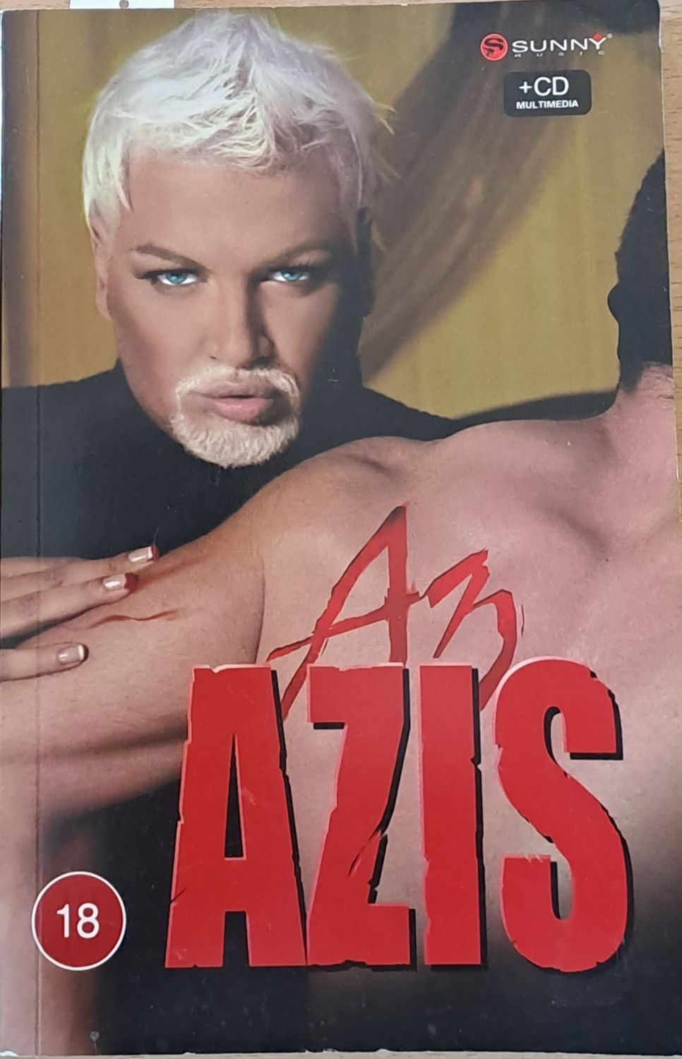 Аз Azis