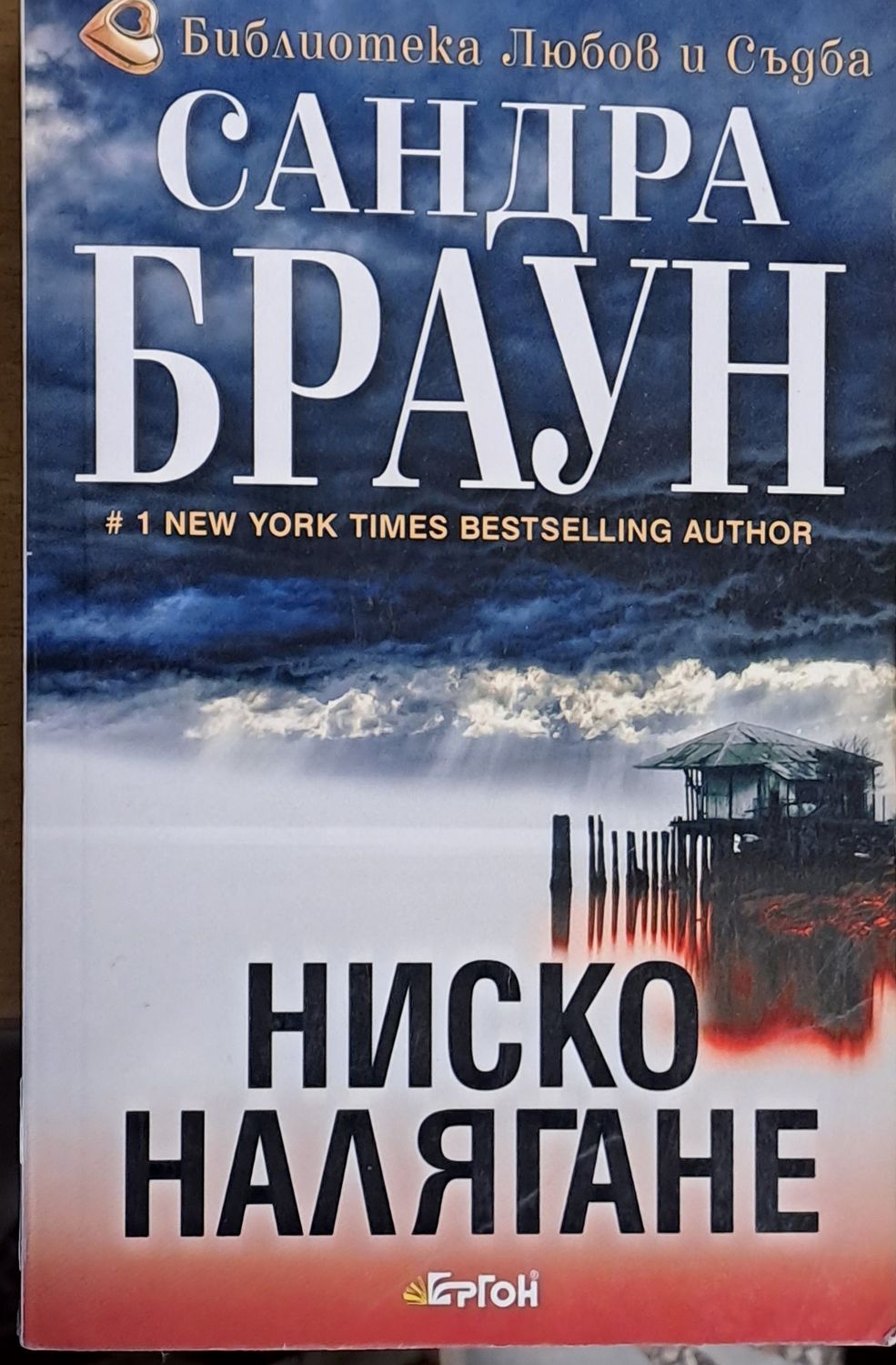 Ниско налягане