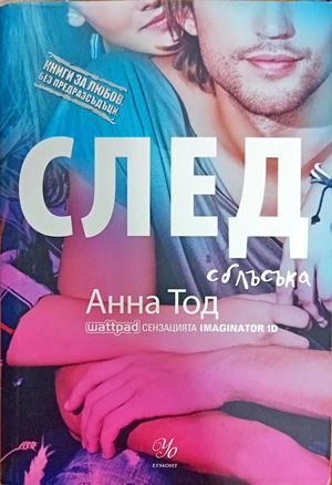 След сблъсъка