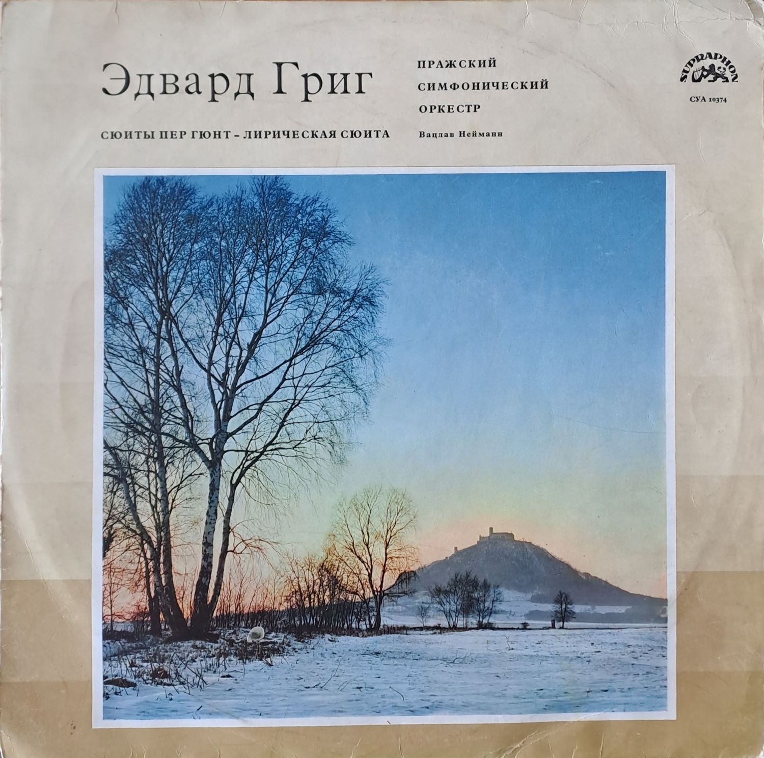 Эдвард Григ: Сюиты пер Гюнт. Пражкий Симфонический оркестр