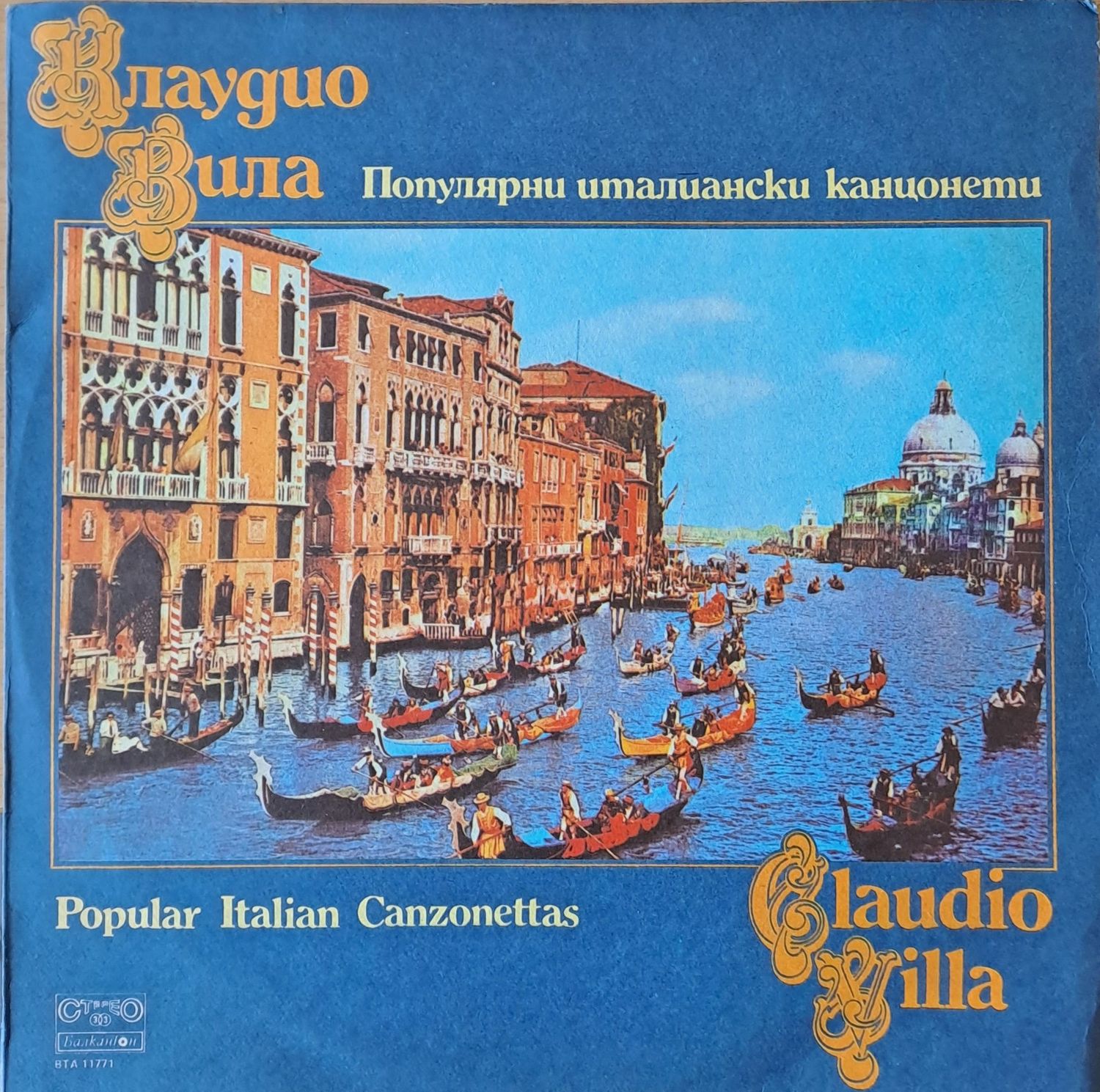 Клаудио Вила: Популярни италиански канцонети