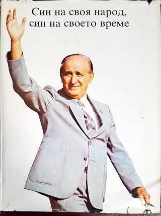 Син на своя народ, син на своето време