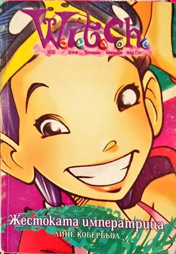 Witch: Жестоката императрица