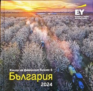 книга на фамилния бизнес в българия