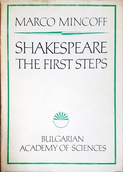 Shakespeare, the first steps