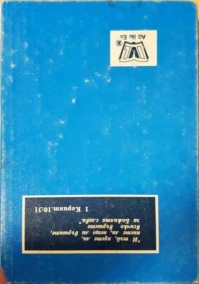 Диета и храна