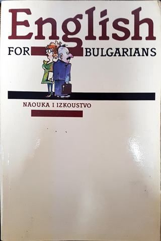 English for Bulgarians. Book 1: Beginners