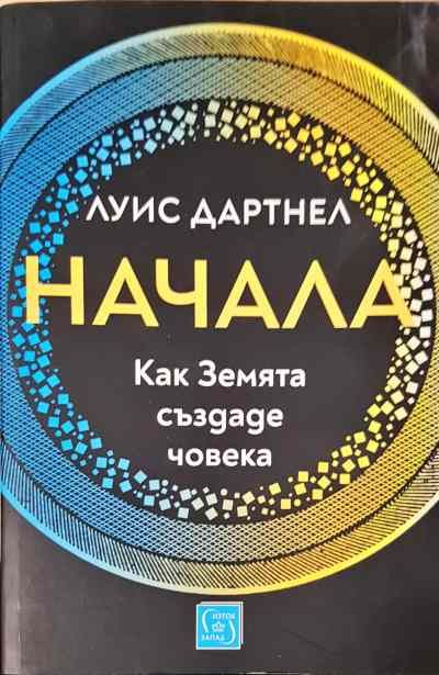Начала