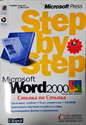 Microsoft Excel 97. Step by step